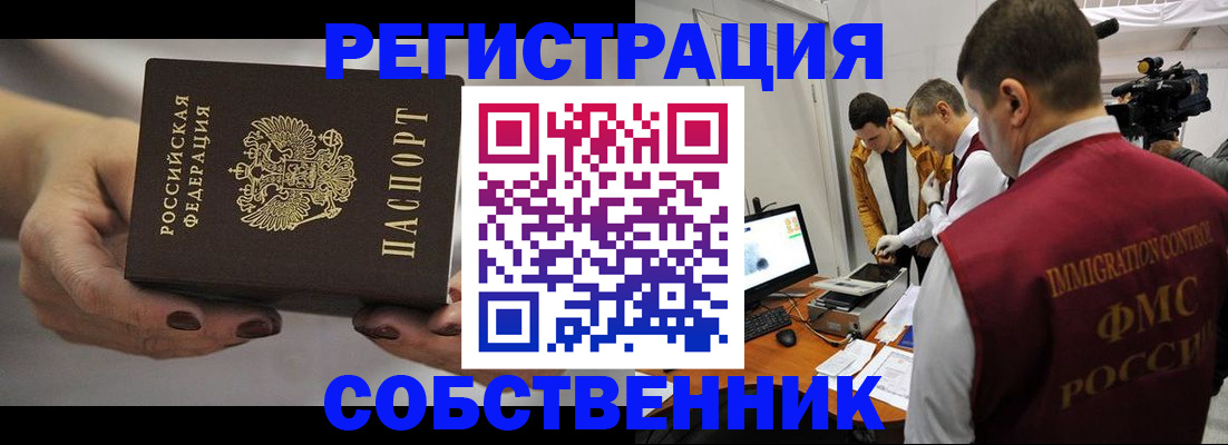 временная регистрация адрес в Котельниче