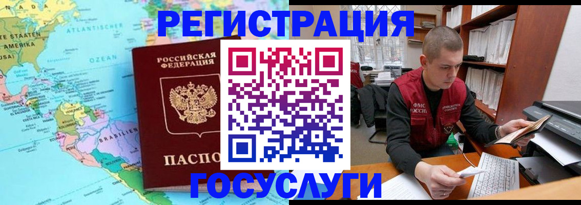 временная регистрация поиск в Котельниче