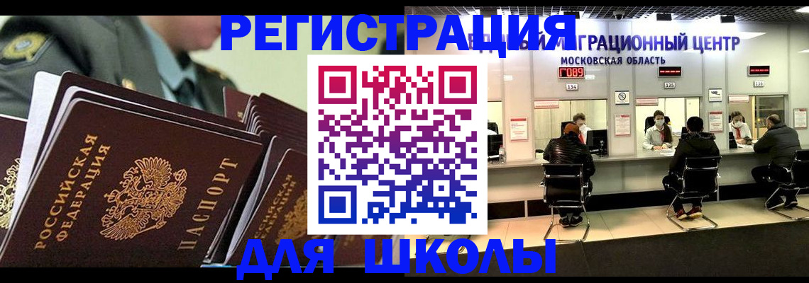 прописка паспорт в Котельниче