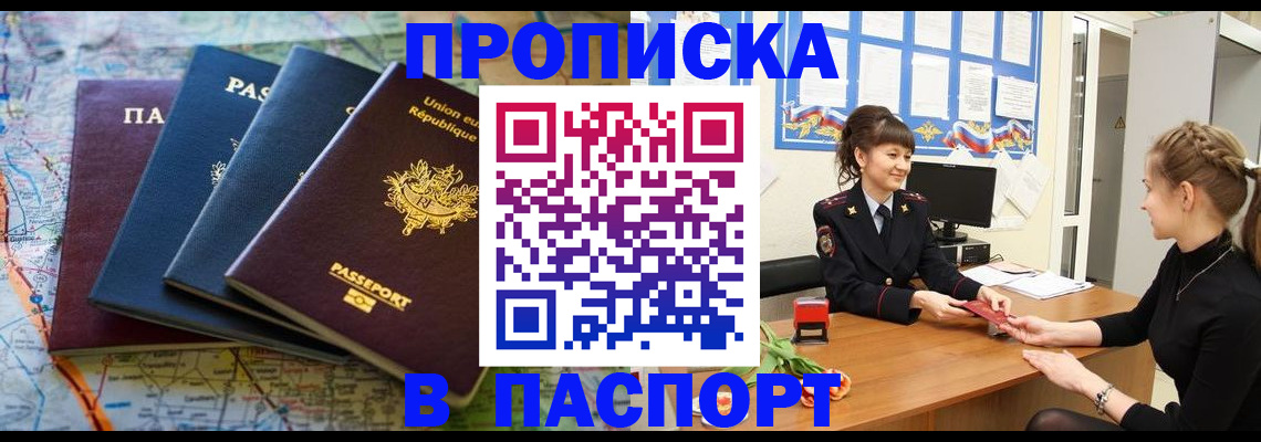 временная регистрация гарантия в Котельниче