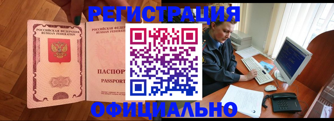 прописка для военкомата в Котельниче