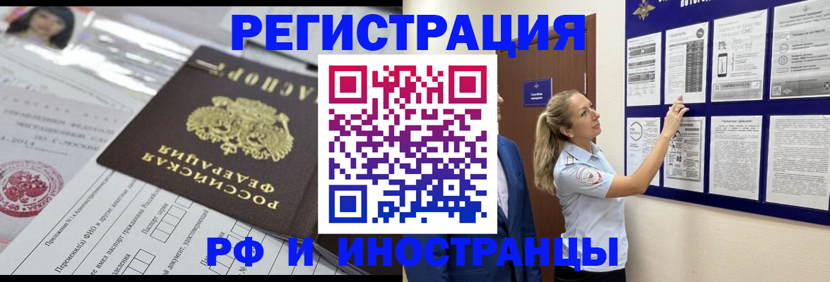 временная регистрация в Котельниче
